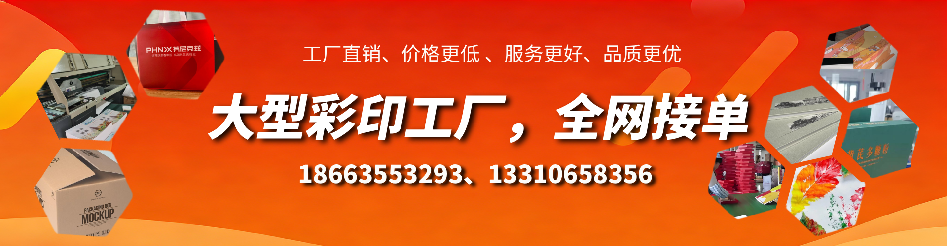 孟州彩印刷刷厂家